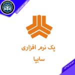 پک نرم افزاری سایپا