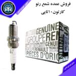 شمع اصلی رنو ومگان