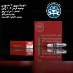انجیکا یورو۴ معمولی جعبه قرمز۱۰۰e تعداد ۴ عدد