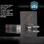 شمع انجیکا سوزنی آچار۱۴لیزر ایریدیوم