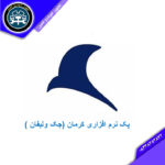 پک نرم افزاری کرمان (جک ولیفان )