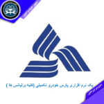 دیاگ خودرو