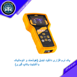 پک نرم افزاری دانلود تبدیل (هوشمند و اتوماتیک با قابلیت بکاپ گیری)