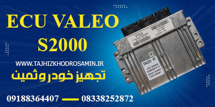ECU-VALEO-S2000