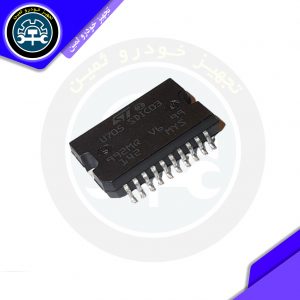 آی سی درایور استپر موتور U705 اورجینال