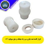 ابزار کاسه نمد جازن ef7 (پک کامل)