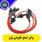 وایر شمع پژو 405 تقویتی با روکش سیلیکونی | جرقه قوی و عملکرد بهتر موتور