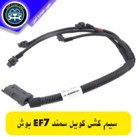 دسته سیم کویل سمند ef7 بوش