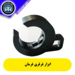 آچار قرقری فرمان